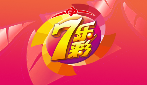 福彩游戏 - 168走势_168体彩飞行艇开奖结果查询_一分钟极速赛车与澳洲幸运5历史记录七乐彩游戏图标